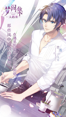 1546395644688766.jpg 配图1:男主青莲 内敛高冷.jpg