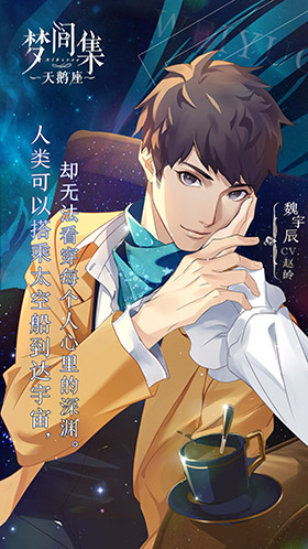 1546395705860033.jpg 配图6:男主魏宇辰 理性浪漫.jpg