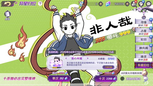 1556159062458648.jpg 异次元来客的回眸!《轮回诀》端木熙、哪吒返场再战