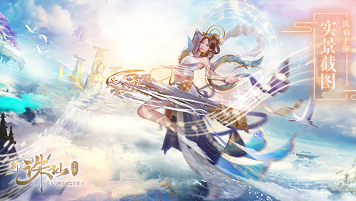 1559011657438842.jpg 天华现世 新《诛仙手游》全新职业6月6日震撼来袭