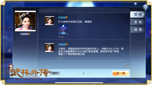 1559787150224792.jpg 新《武林外传手游》玩什么?奇趣玩法大盘点