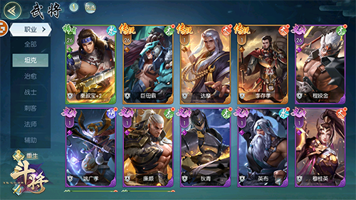 《斗将》6月18日测试开启,百将集结待君至